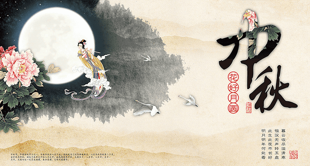 才茂通信祝新老客戶2015年中秋節(jié)快樂！
