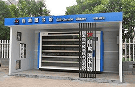 廈門才茂工業(yè)路由器自助圖書館無線數(shù)據(jù)傳輸應(yīng)用方案