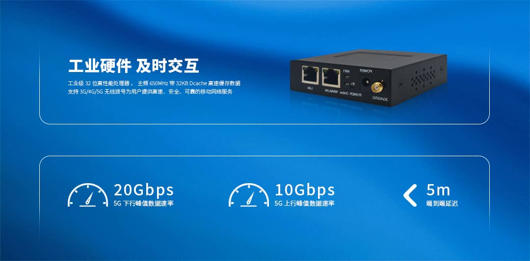 CM520-56 工業(yè)級5G雙口網(wǎng)關