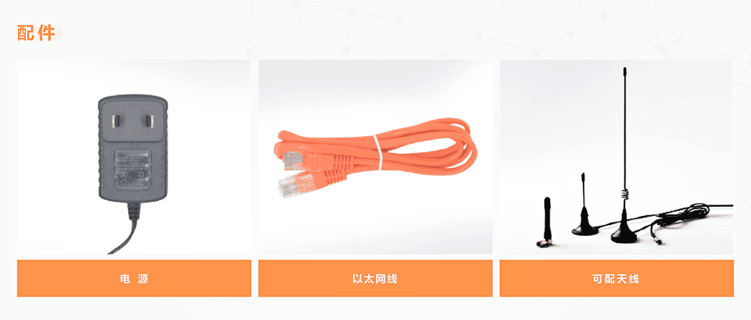 CM520-59 工業(yè)級(jí)5G雙口網(wǎng)關(guān) 產(chǎn)品配件